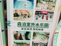-杭州开元森泊度假乐园