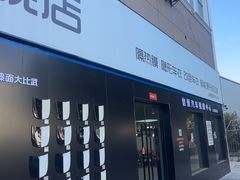 -天猫养车贴膜轻改·蓝电(优匹康桥东路店)