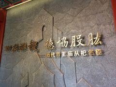 -历代帝王庙博物馆