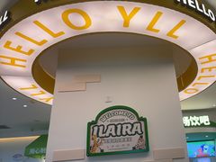 -意莱莉休闲餐厅(东汇城店)