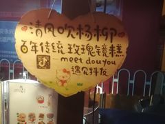 小吃-永兴坊