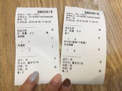 账单-壹碗粉(浮梁店)