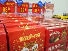 -沃尔玛(前山店)