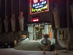 -云龙洗浴商务酒店