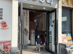 -沁芳园(沙湾总店)