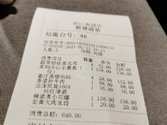 -徐记海鲜(曲江南湖店)