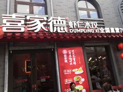 -龙湖星悦荟(颐和店)