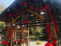 -云南民族村