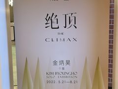 -chi K11艺术空间展览厅