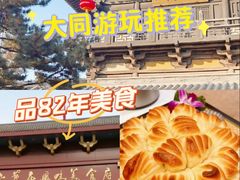 -老爷庙风味美食府(魏都大道店)