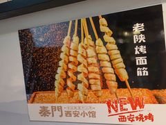 -秦门西安小馆(顺义店)