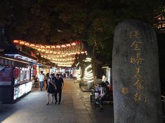 -绳金塔美食街(前进路店)