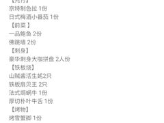 -京料理·日料自助·铁板燒(复悦城店)