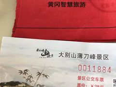 -罗田薄刀峰风景区