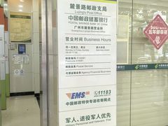 -中国邮政储蓄银行(麓景路营业所)