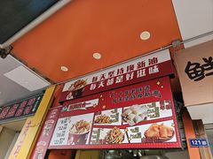 -鸡柳大人(汇金新地广场店)