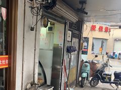 -炸串卷饼(北沈路店)