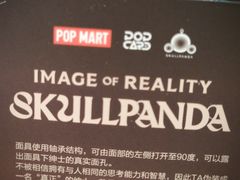 -泡泡玛特POPMART(赛格国际购物中心店)