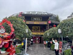 -川西坝子火锅(金沙1.0直营店)