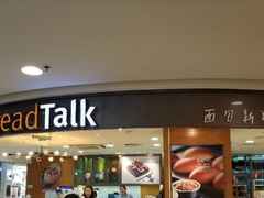 -面包新语(国瑞店)