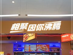 -令狐冲烤鱼·烧菜馆(达明店)