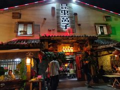 门面-昆虫窝子·特色云南菜(拓东路总店)
