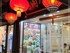 -烟雨人家(塔湾街店)