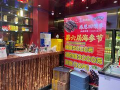 -老大连·海肠捞饭·大连海鲜大连菜(西安路店)