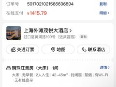 -上海外滩茂悦大酒店