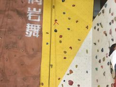 -宽润攀岩馆