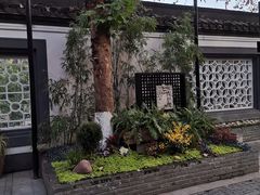 -1912街区