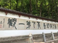 -严子陵钓台(富春江小三峡)