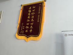 -雅仕康口腔