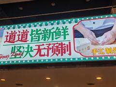 -香港威特瑞茶餐厅(小白楼音乐厅店)