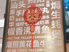 -潮界(虹桥新天地店)