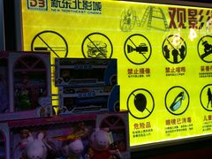 -中影国际影城(百联店)