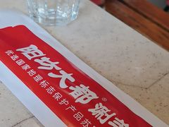 -阳坊大都涮羊肉(阳坊总店)