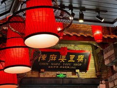 -陈麻婆豆腐(旗舰店)