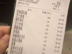 账单-KCOOKING概念韩餐(世茂52+店)