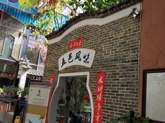 -鹅城
