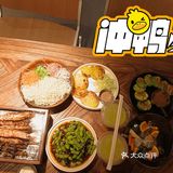 人生必吃一次:欢檐.亚洲菜！