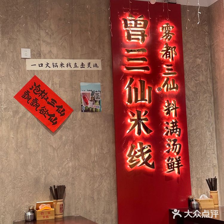 冬天喜欢的一晚热汤米线