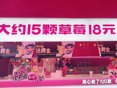 -K22.酸奶草莓(烟台芝罘店)