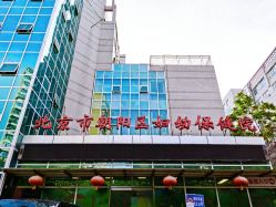 门面-北京市朝阳区妇幼保健院(南院区)