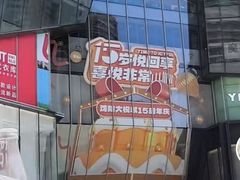 -大悦城(沈阳中街店)