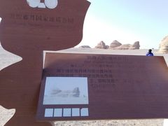 -敦煌雅丹国家地质公园