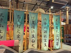 -袁山山重庆火锅(丈八北路店)