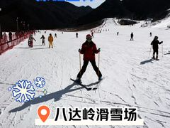 -八达岭滑雪场