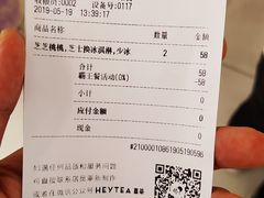 账单-喜茶(佛山岭南站店)