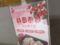 -狐狸爱上椰子鸡(滨江星光大道店)